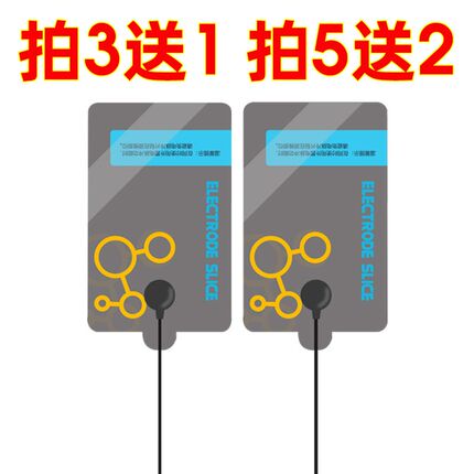 医绅原装电极片【颈椎按摩器】【 腰椎按摩器】【 膝部按摩器】