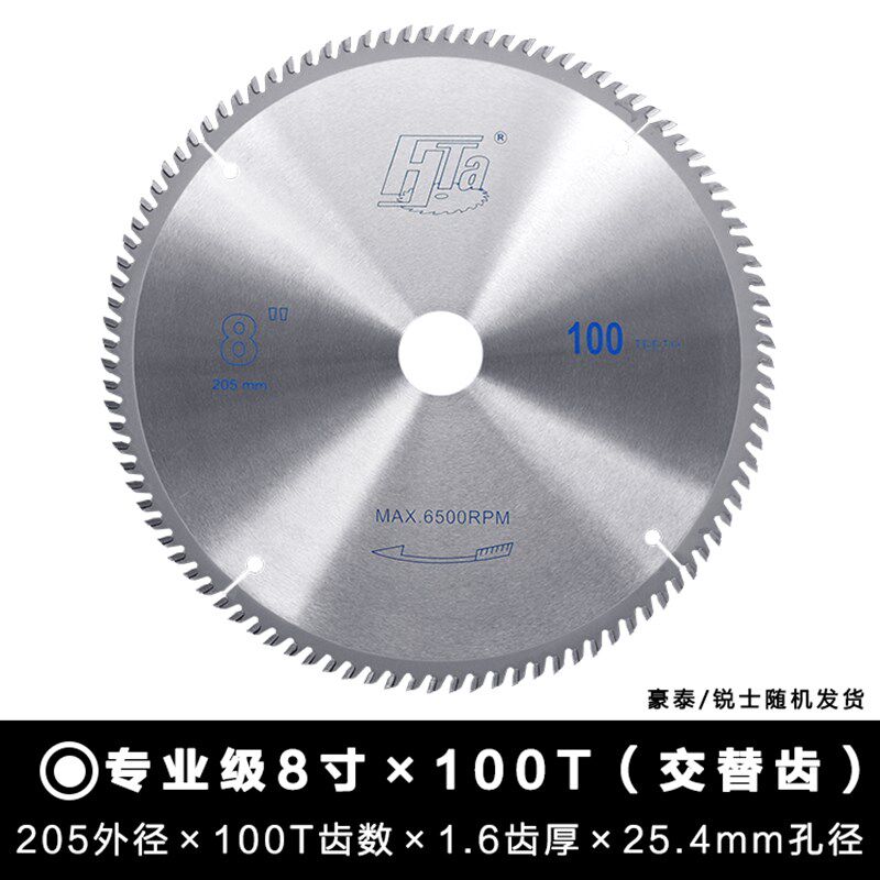 超薄木工豪泰锐士合金锯片4-7-8-9-10-12寸塑料亚克力竹木pvc专用