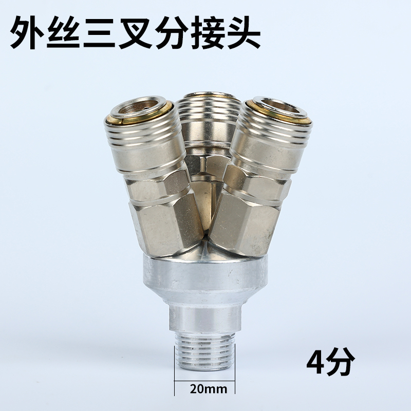 气动空压机配件大全气泵气管软管三插C式快速接头自锁圆二通三通