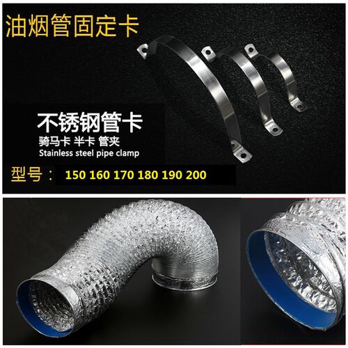 免孔厨房油烟机固定管卡半边码不锈钢U型骑马卡排风管道抱箍