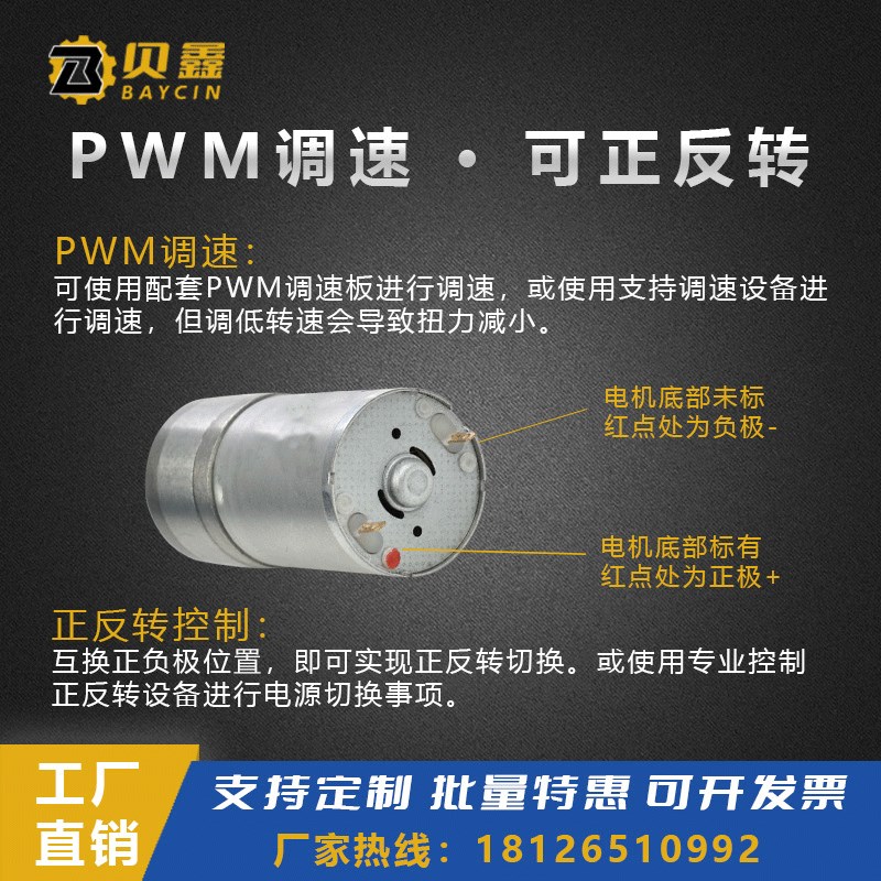 GA25-370微型有刷直流减u速电机可调速马达大扭矩可正反转6V12V24
