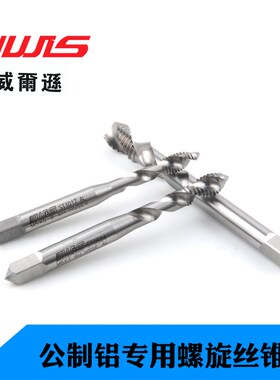 攻铝专用鸿泰威尔逊两刃螺旋丝锥M3 M4 M5 M6 M8M10短牙纹易出屑