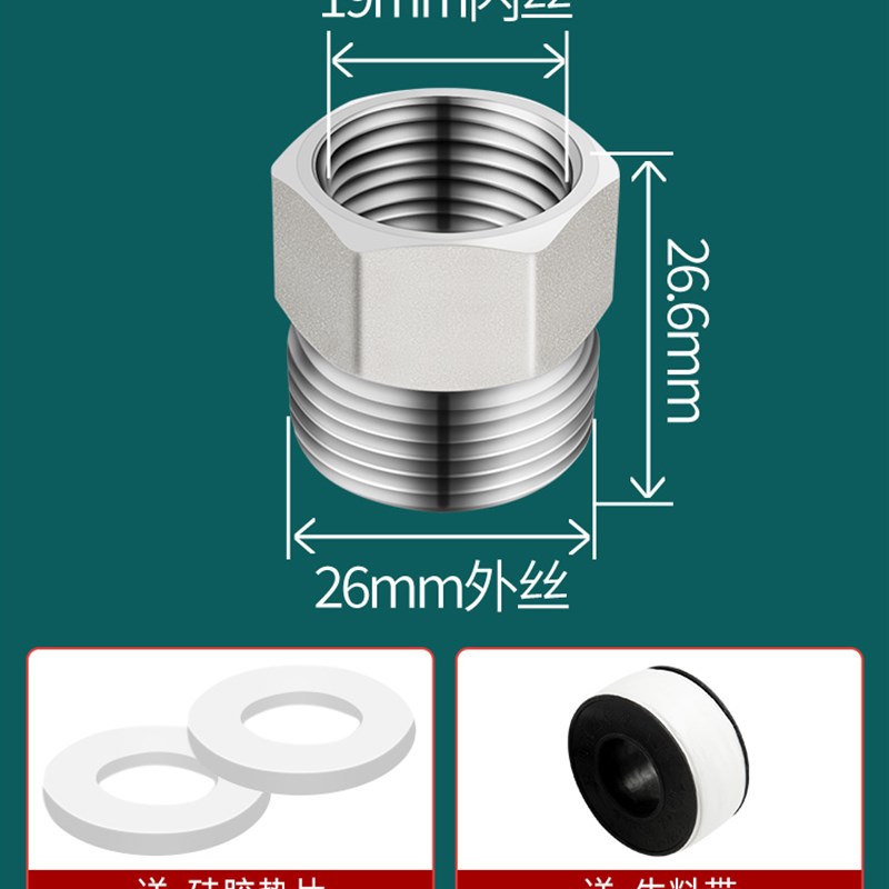 全铜加厚4分变6分转换接头洗衣机进水管变径内外丝大小头水管配件