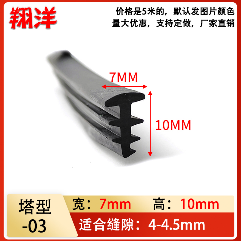 铝合金玻璃密封条黑色透明塔型月牙皮条老式90型固定玻璃缝隙压条