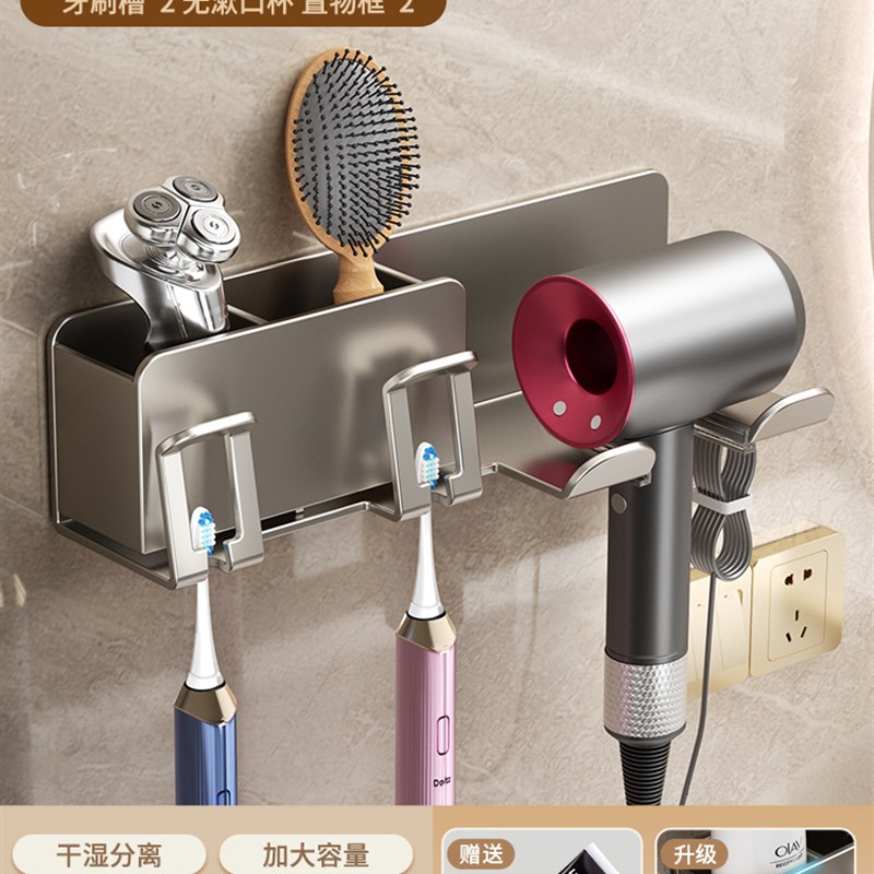 枪灰牙刷架子置物架免打孔漱口杯吹风机一体卫生间壁挂式电动挂架
