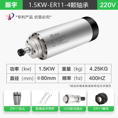 振宇主轴电机300w/800w/1.5kw/2.2kw风冷四轴承高速雕刻机配件