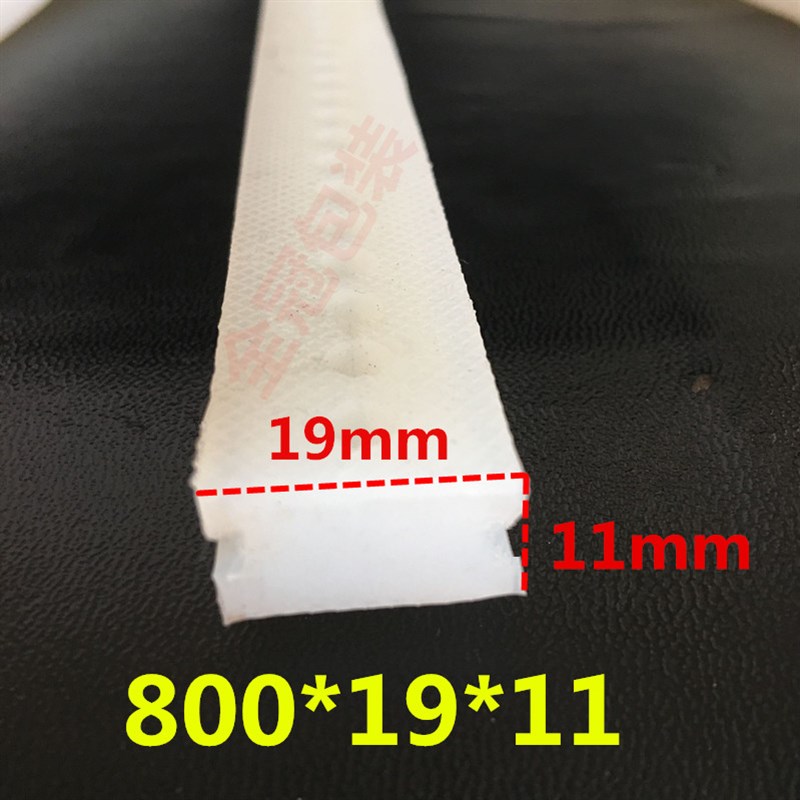 超长形真空机硅胶条真空包装机配件 封口机硅胶压条 工字型硅胶