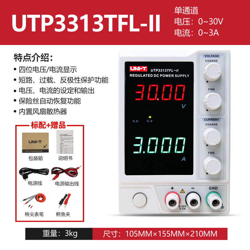 UTP1306S/1305/3305可调直流稳压电源0-32V/6A开关线性电源