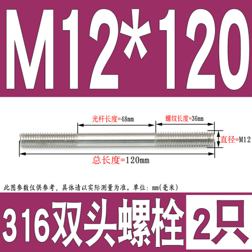 316不锈钢双头螺丝杆螺栓两头螺纹螺杆螺柱M6M8M10M12M14M16M20mm