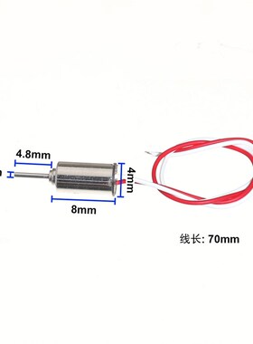 微型空心杯电机 0408 空心杯电机 DC3.7V 58000 Z转 超高转速