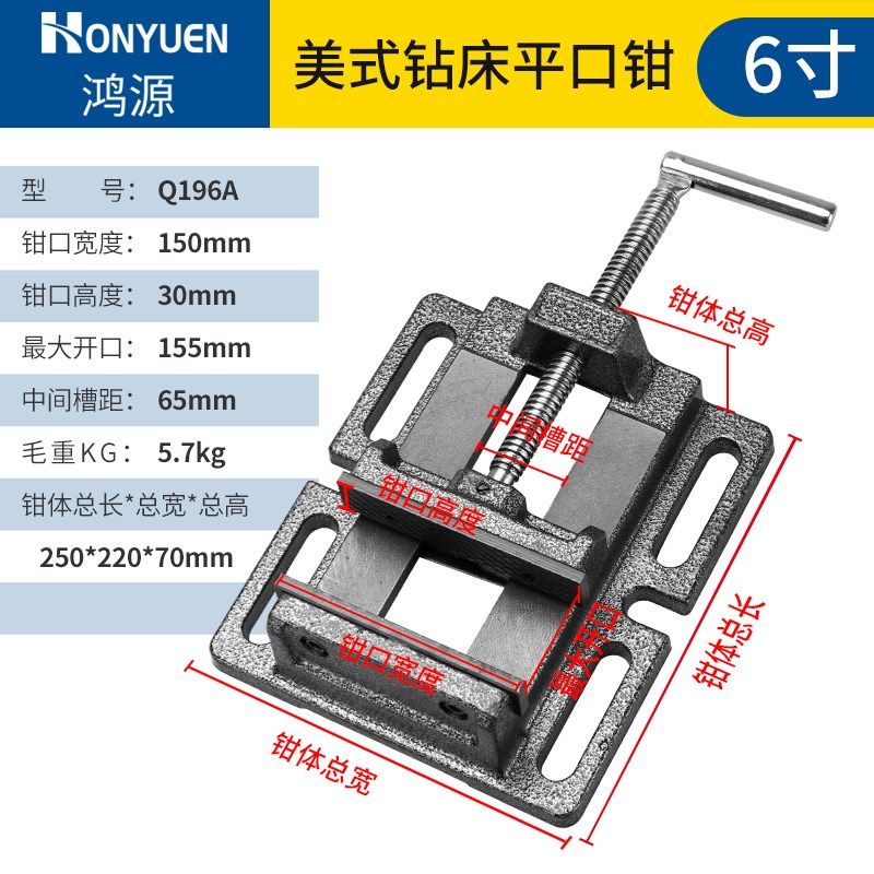鸿源重型钻床美式平口钳台钻专用木工小台钳3寸4寸5寸6寸钳子包邮