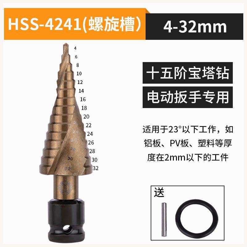 宝塔钻头电动起子钻头木工打孔金属钻孔器多功能阶梯钻扩孔钻转头