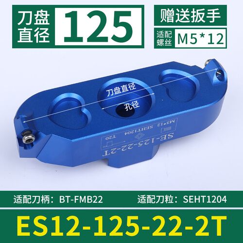 高光铝合金桥式APSE铝用刀盘可调铝制飞刀盘bt40加工中心面铣刀盘