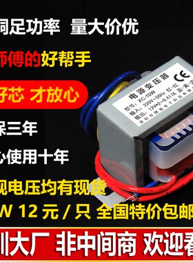 10W20W30W50W/VA 380V220V转12V24V6V9V15V18V单双电源变压器定做