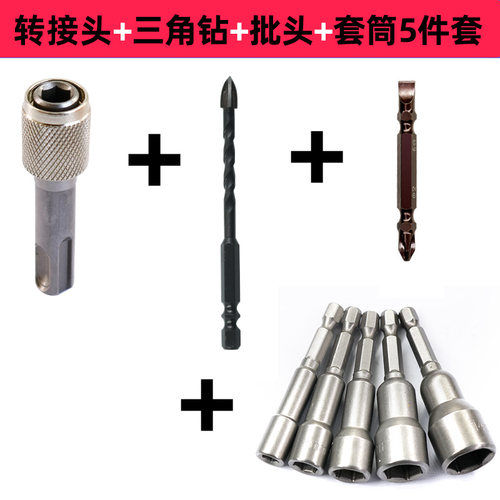 圆柄换六角柄转接杆电锤转接头伸缩转换器电锤冲击批头套筒转接