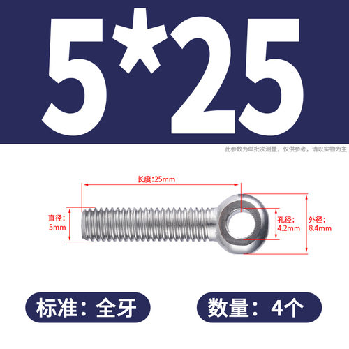 304不锈钢活节螺丝羊眼鱼眼带孔螺杆吊环O型圈活接螺栓M5M6M8-M24