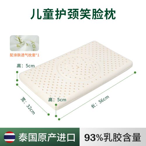 PDYA/帕迪亚泰国原产进口天然乳胶儿童护颈枕头青少年盒装成长型