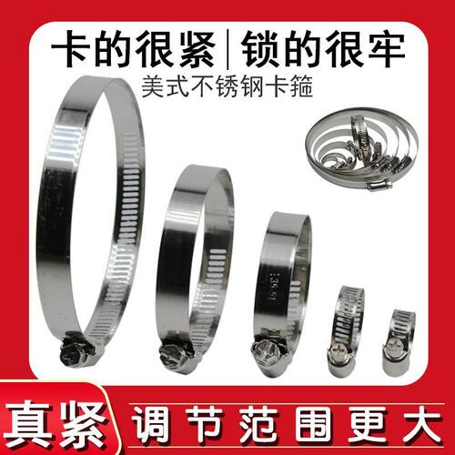 不锈钢喉箍卡箍管卡夹抱箍管箍美式卡扣卡活箍油烟机洗衣机