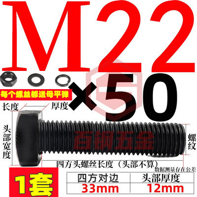 8.8级四方头螺丝螺母套装模具压板螺栓抛丸机方形码仔螺杆M8-M42