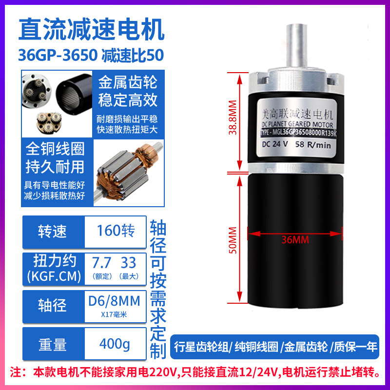 36-3650行星减速无刷s电机直流12v24v微型大扭力可调速正反转马达
