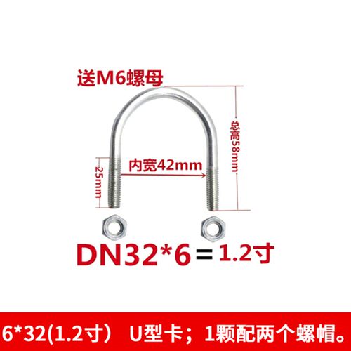 镀锌u型卡U型螺丝螺栓 卡箍管卡管夹水管固定卡扣抱箍骑马卡镀锌