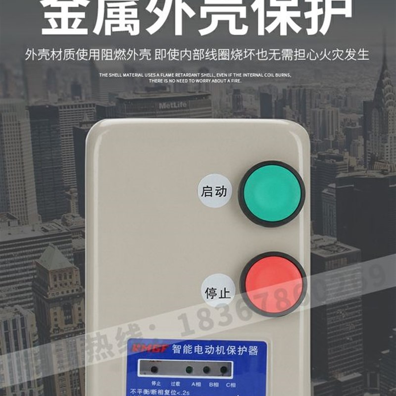 磁力启动相器开关带灯指示保相380v三水泵风机电机过载QCX2D缺护