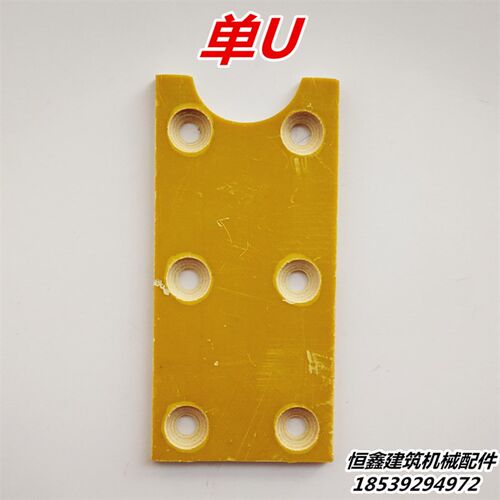 40/50钢筋切断机胶木板/绝缘板/耐磨片/摩擦片/压刀片切断机配件