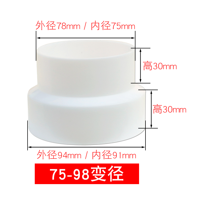 PVC变径大小头抽油烟机排烟管变径圈150-160-170-180排风管异