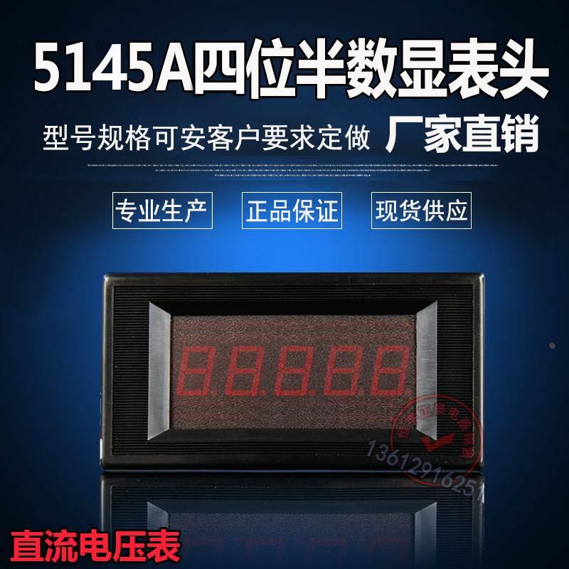 VHHD 5145A四位半直流电压电流表DC20V200V2A10A个隔离型数显交流