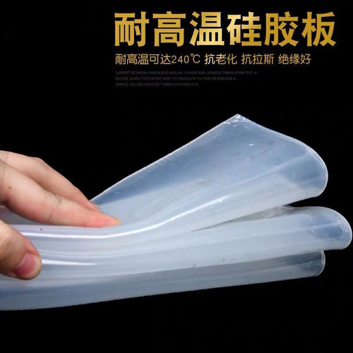 低硬度30度硅胶板耐高温硅胶垫片耐磨防水硅橡胶0.5/1/2/3/5/4mm