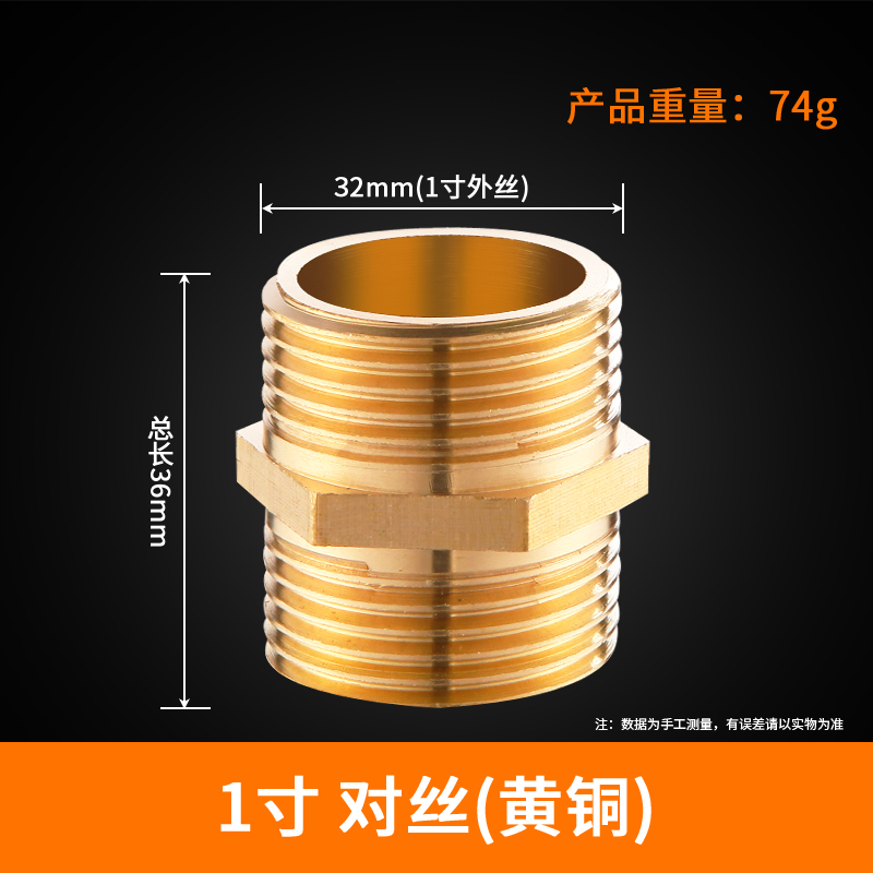 4分铜接头加厚不锈钢对丝内外丝活接头6分外丝直接铜对接水暖管件