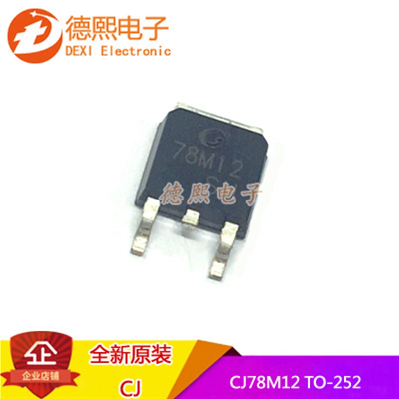 原装贴片CJ78M12 TO-252 12V 78M1Q2线性三端稳压IC芯片