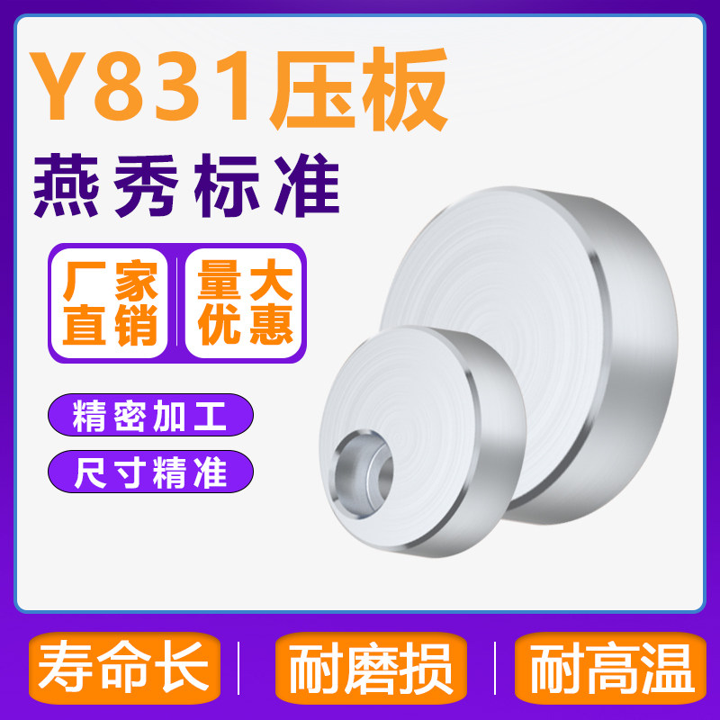 Y831模具司筒针小压板Y83A压块挡板斜导柱推管水口勾针通用压片条