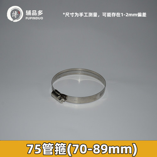 不锈钢喉箍卡箍管夹抱箍卡扣手柄管箍水管煤气管软管固定夹紧箍圈