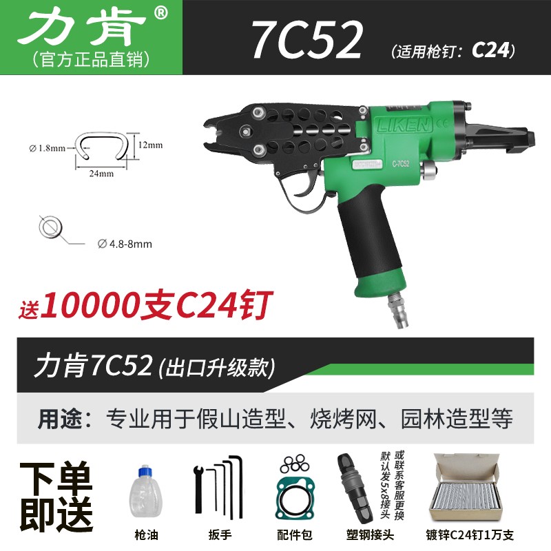 力肯C型枪760鸡笼兔笼鸽笼绑扎枪7C沙发假山气动钉枪捆绑C钉枪