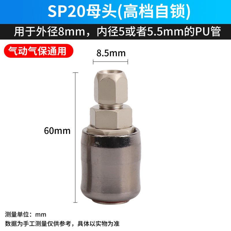 C式快速接头SP自锁母头空压机配件大全吹尘枪气管快接风炮汽保PP