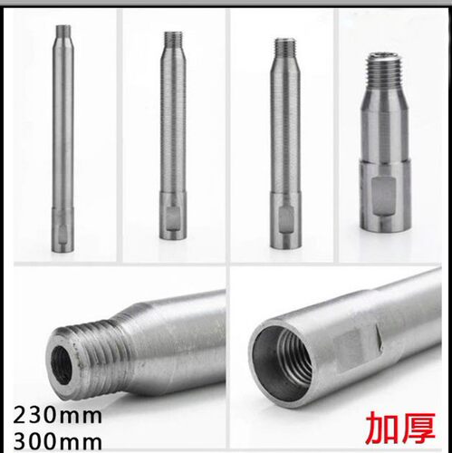 电锤转水钻连接杆金刚石水钻头墙壁开孔器转换接头加长杆