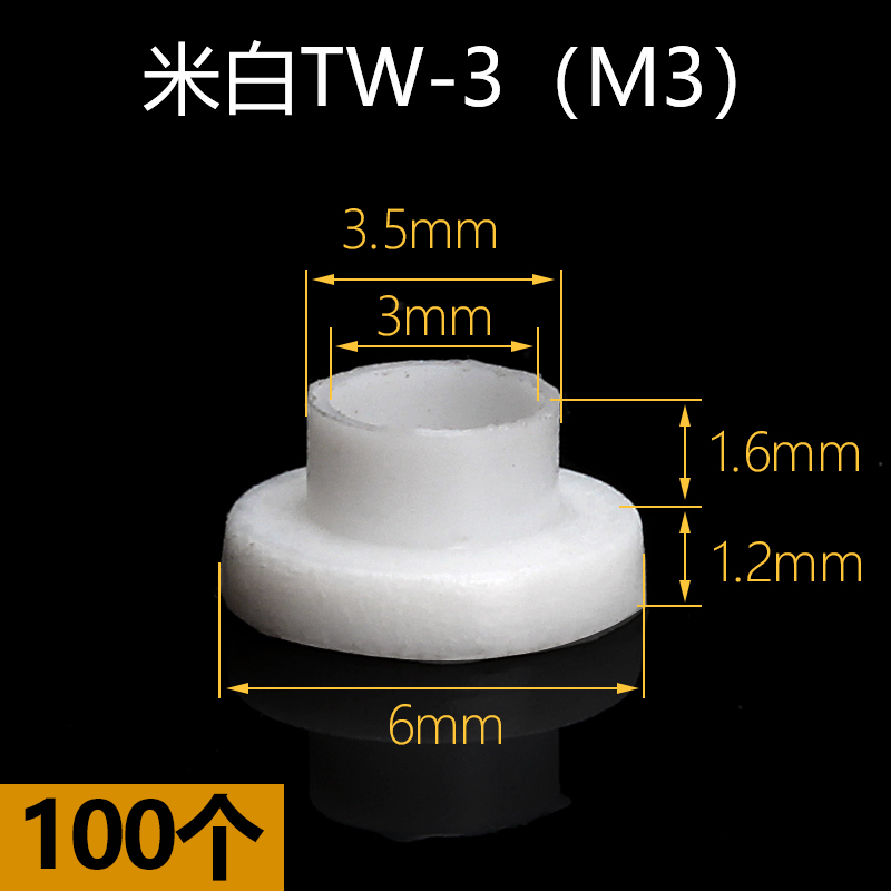 T型尼龙垫圈e塑料凹凸螺丝轴套绝缘粒T形台阶垫片M2M3M4M6M8M10M1