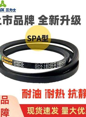 三力士三角皮带SPB3622La 3600Ld/SPB3650La 3628Ld窄V带传动带