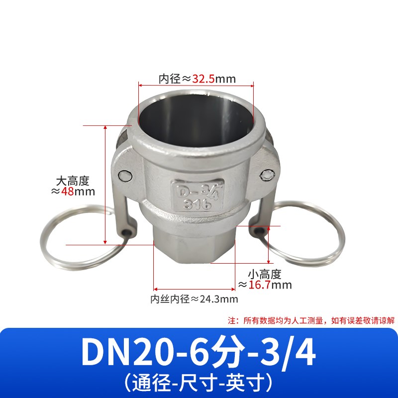 不锈钢304快速接头D型内螺纹水管活接卡扣式扳把式1.5寸1寸2寸3寸