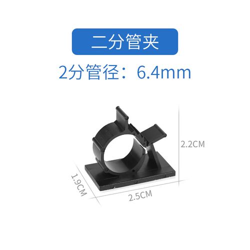 2分管3分管卡扣净水器水管支架4分软管免钉管夹固定管卡气管夹子