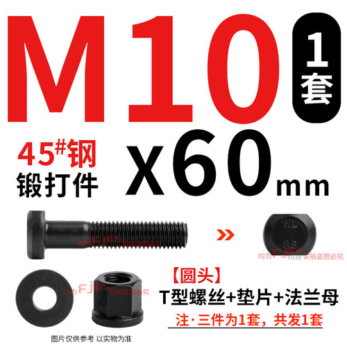45钢T型螺丝冲床铣床螺杆螺栓模具压板螺丝M10/12/16/20/22/27/30