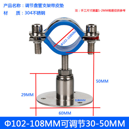 304不锈钢卡扣管支架固定可调节抱箍PVC管卡管道卡箍水管抱夹托架