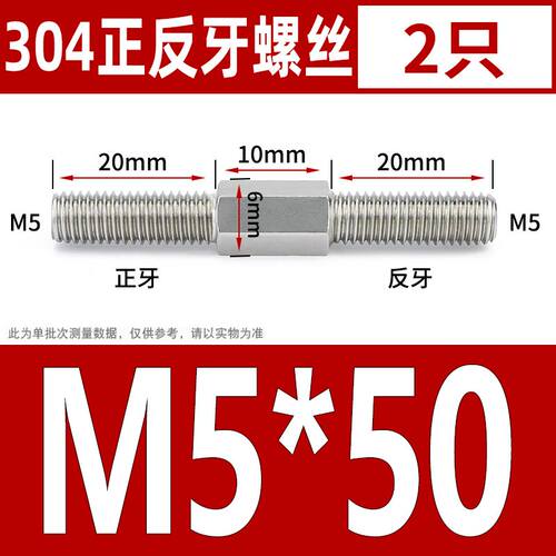 304不锈钢双头螺栓正反牙螺丝双头螺杆螺柱牙棒丝杆4M5M6M8M10M16