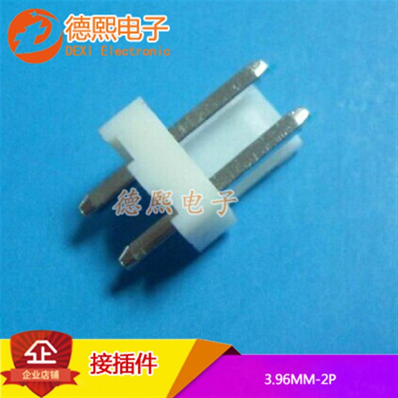 VH3.96MMg间距接插件直针座VH-2P/3/4/5/6P/7/8/9/10P接线端子插