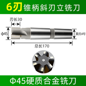 14锥柄斜齿焊接铣刀18 YG镶硬质合金直柄斜刃立铣刀