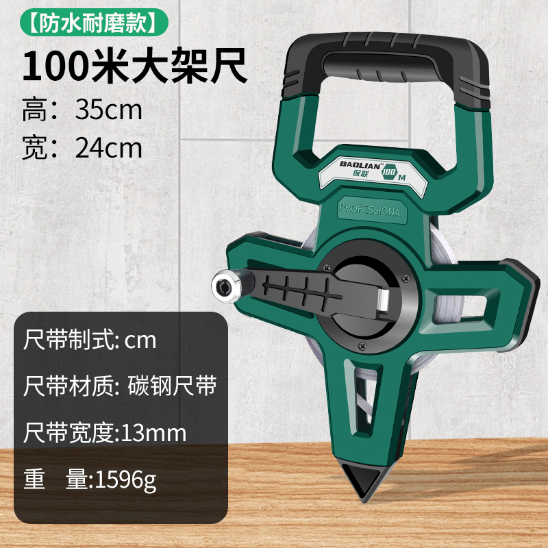 大卷尺50米30m软尺钢尺100米长皮尺钢卷尺建筑工程测量手提尺工程