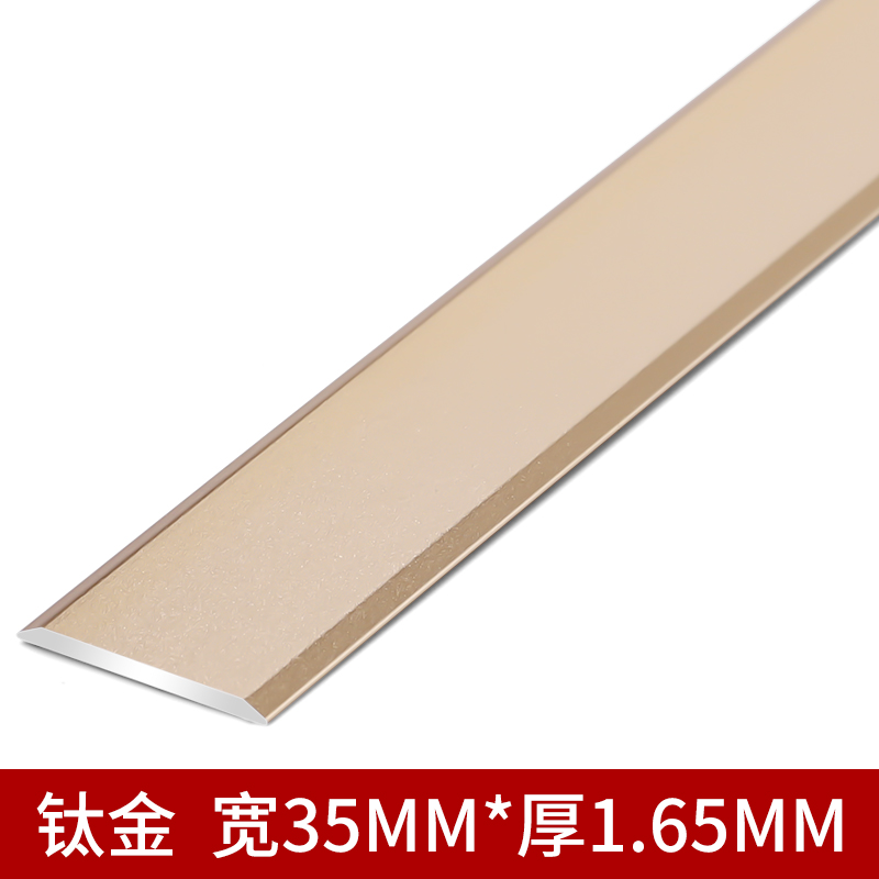 铝合金一字平板条木地板压条自粘门槛条不锈钢金属防滑条装饰线条