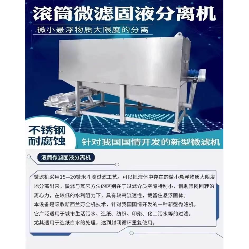 牛粪鸡粪脱水机猪粪干湿分离机养殖场畜禽粪便固液分离机环保设备