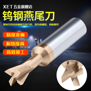 XET75度6045燕尾刀涂层钨钢铣刀硬质合金燕尾槽铣刀倒角数控
